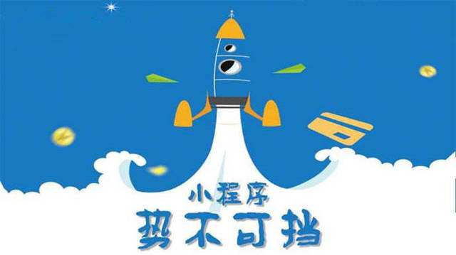 景宁微信小程序开发如何助力传统零售商突破经营难题