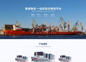 景宁易途物流